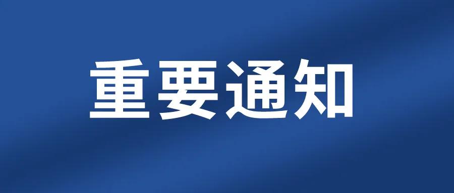 世界中醫(yī)藥學會聯(lián)合會