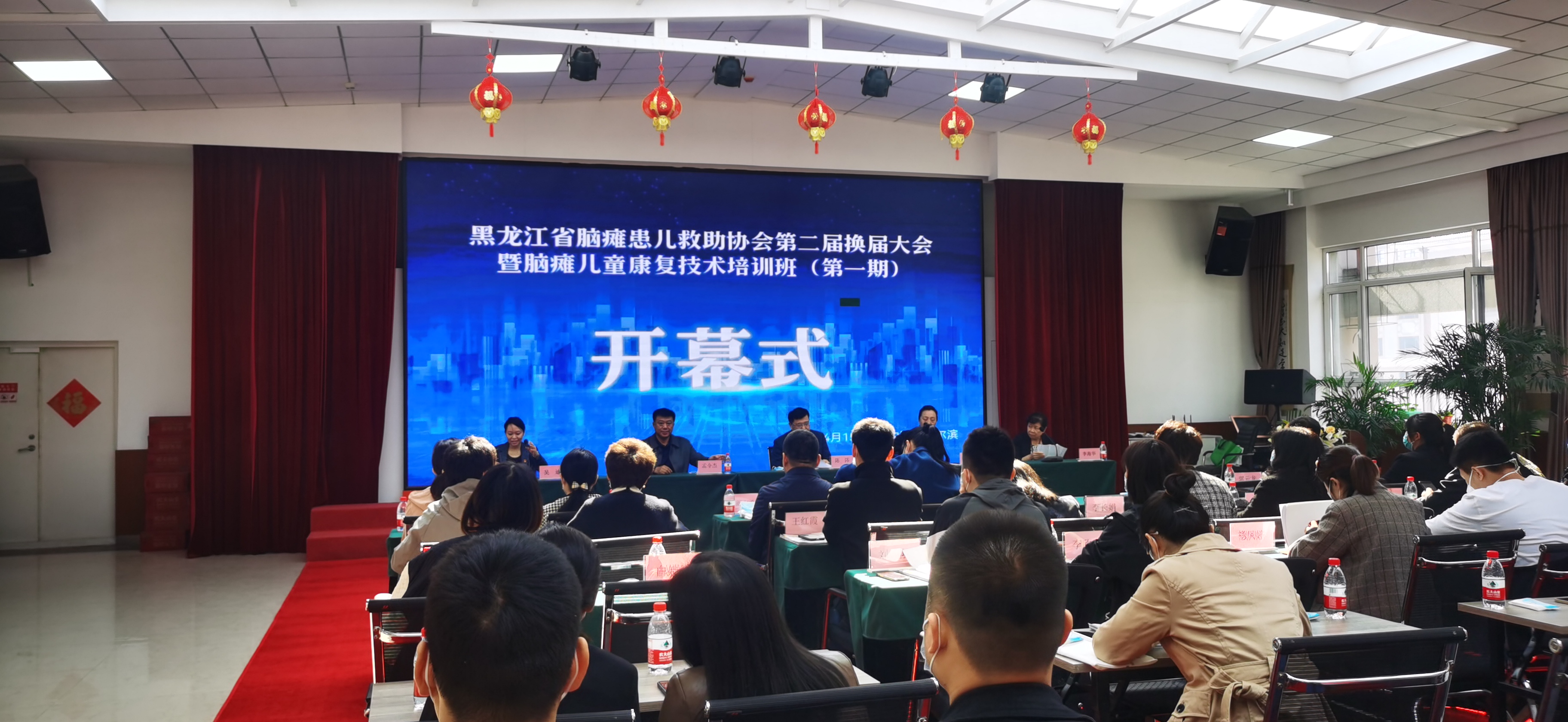 黑龍江省腦癱患兒救助協(xié)會(huì)第二屆換屆大會(huì)暨腦癱兒童康復(fù)技術(shù)培訓(xùn)班（第一期）在哈舉辦