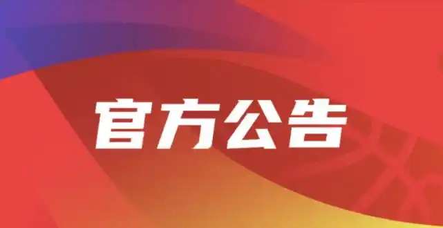 2023年我國(guó)衛(wèi)生健康事業(yè)發(fā)展統(tǒng)計(jì)公報(bào)發(fā)布（附解讀）